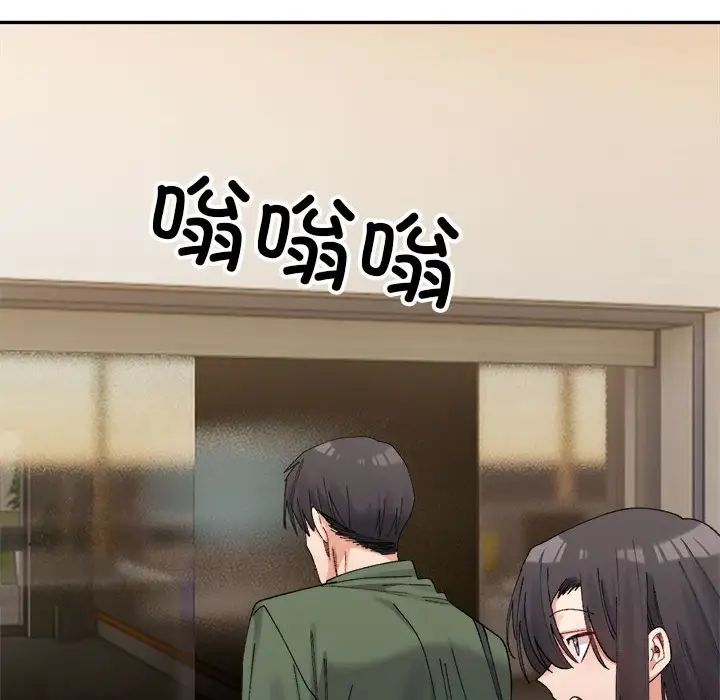 微妙关系第18话