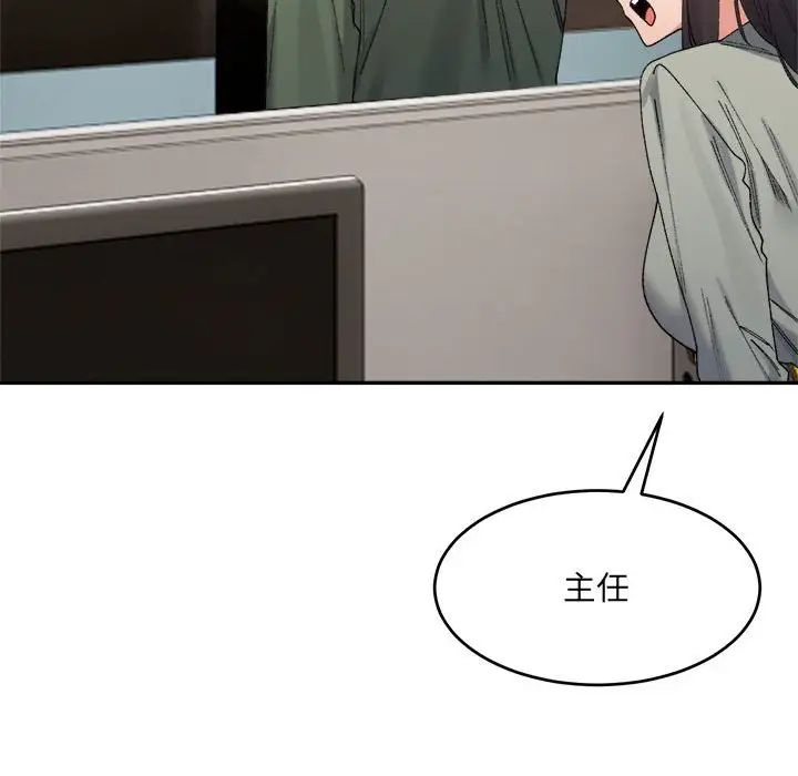 微妙关系第18话