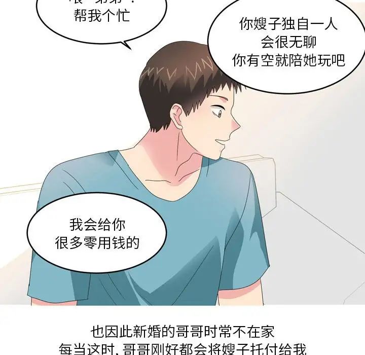 情事物语Forever：第二季第26话