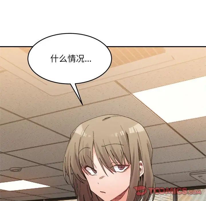 微妙关系第18话