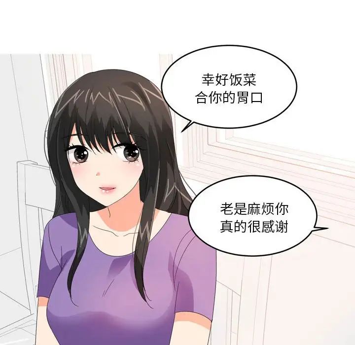 情事物语Forever:第二季第26话