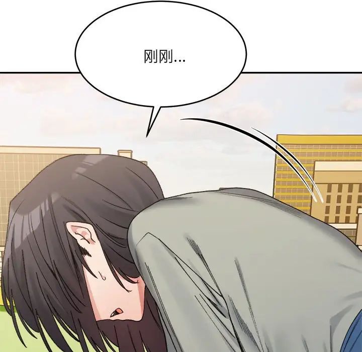 微妙关系第18话