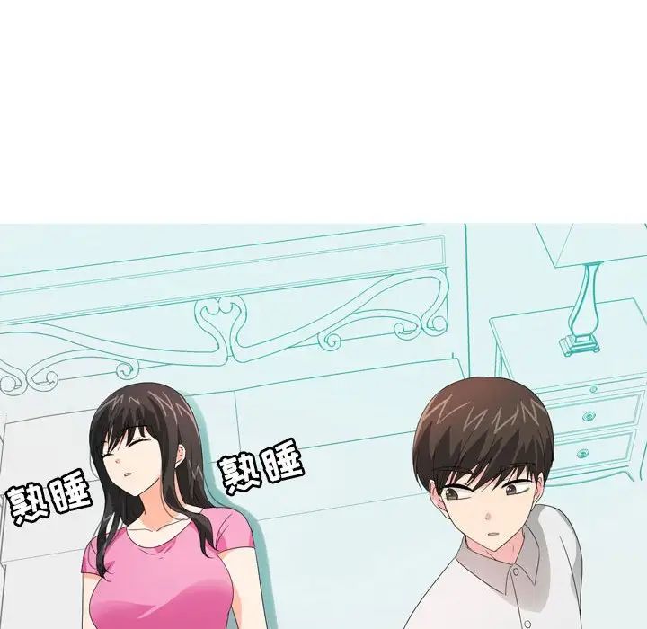情事物语Forever:第二季第26话