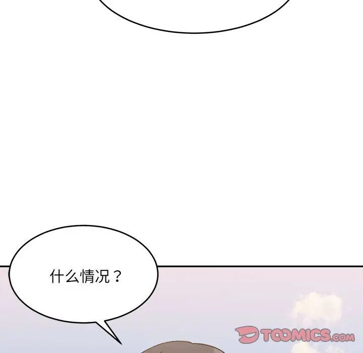 微妙关系第18话