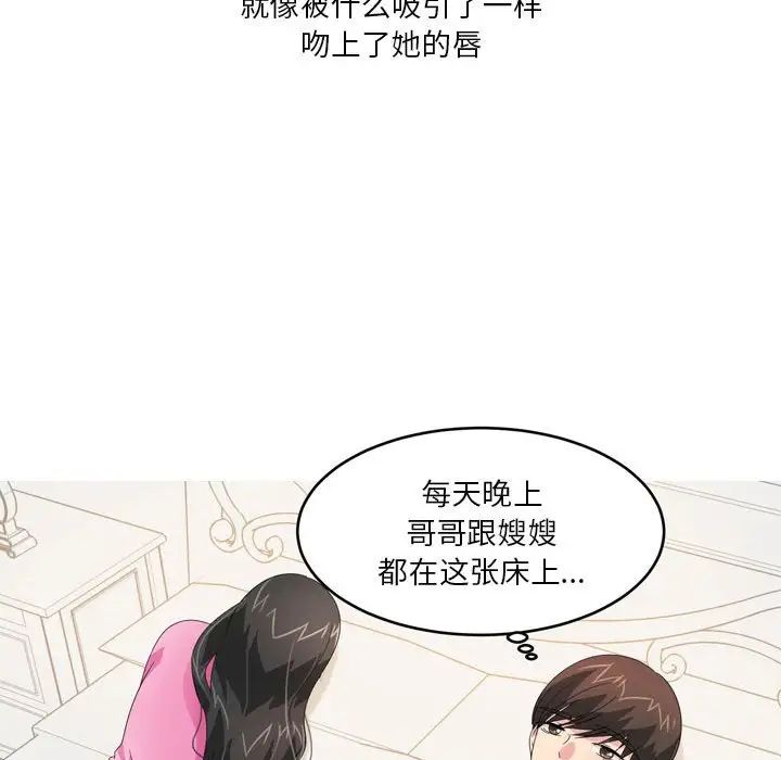 情事物语Forever：第二季第26话