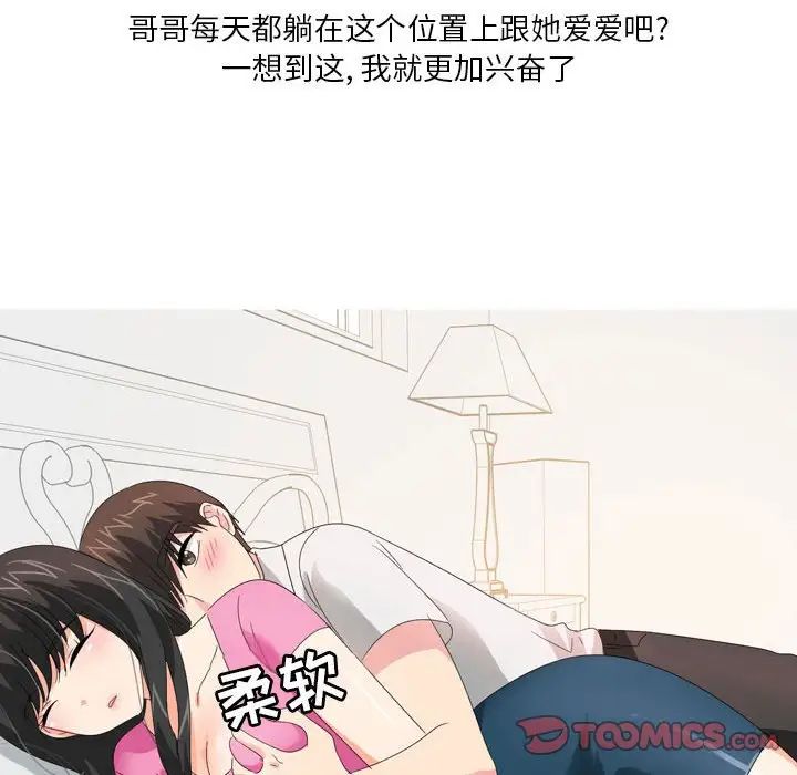 情事物语Forever:第二季第26话