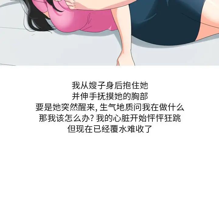 情事物语Forever:第二季第26话