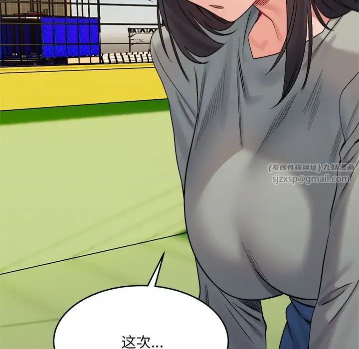 微妙关系第18话