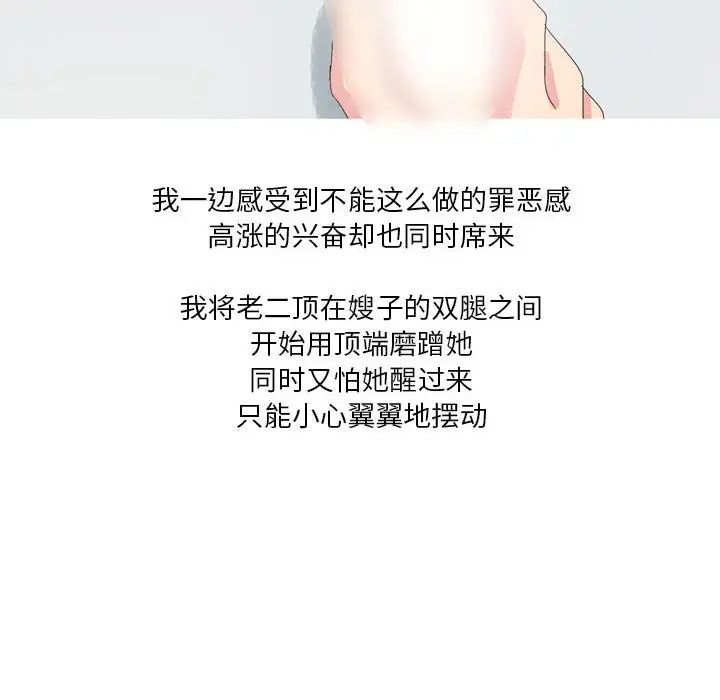 情事物语Forever:第二季第26话