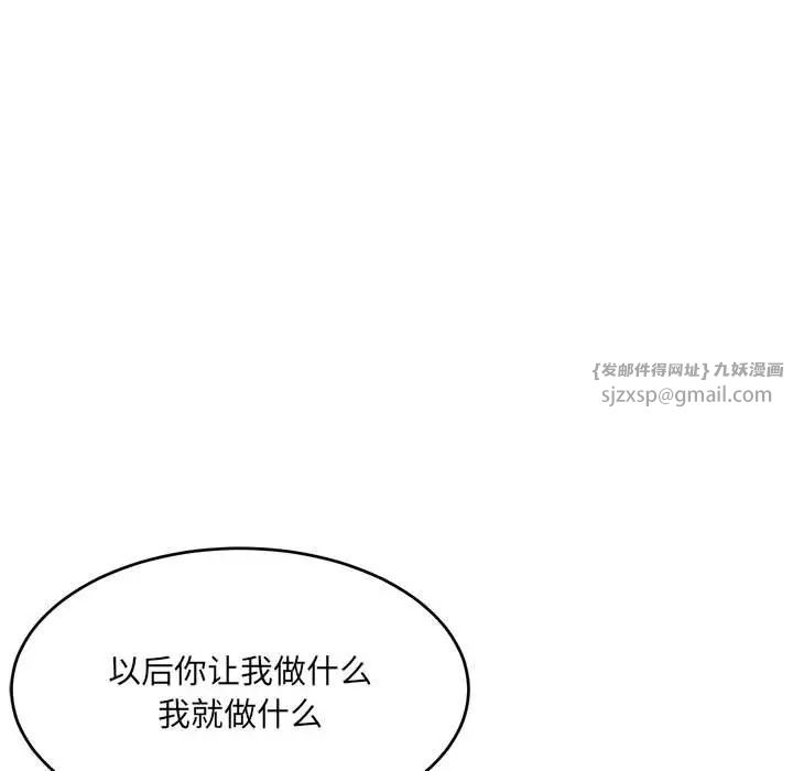 微妙关系第18话