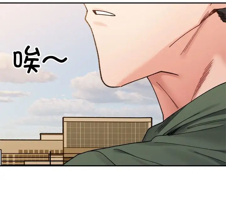 微妙关系第18话