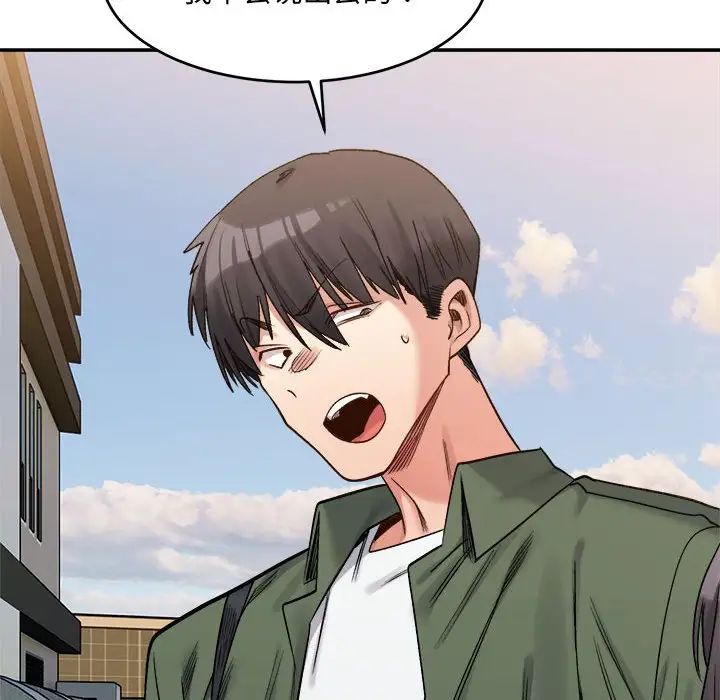 微妙关系第18话