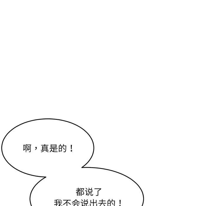 微妙关系第18话