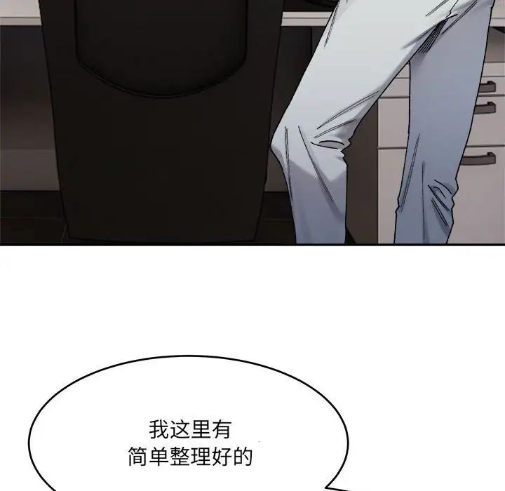 微妙关系第18话