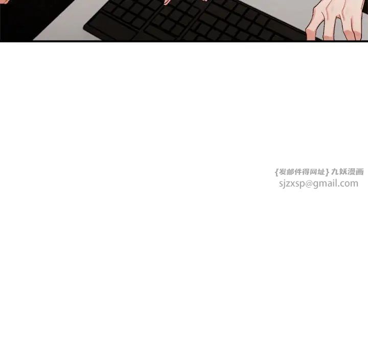 微妙关系第18话