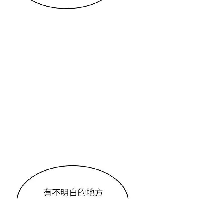 微妙关系第18话