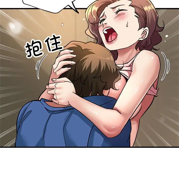 亲家的女人们第12话