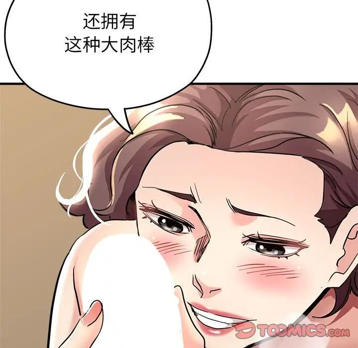 亲家的女人们第12话