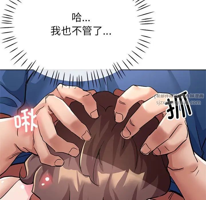 亲家的女人们第12话