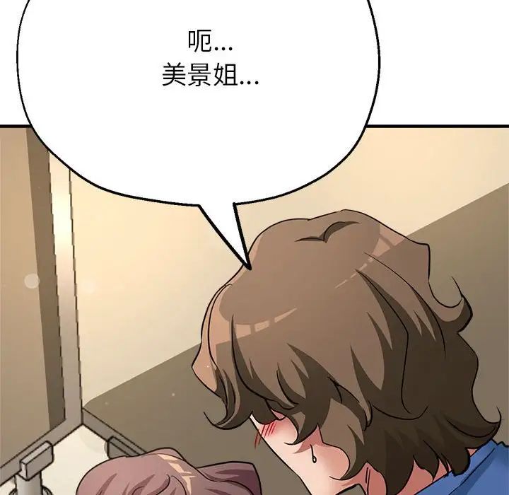 亲家的女人们第12话