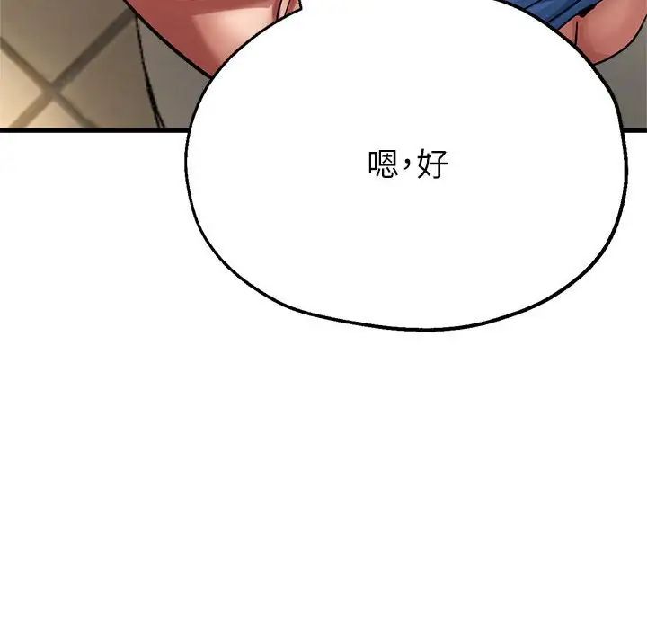 亲家的女人们第12话