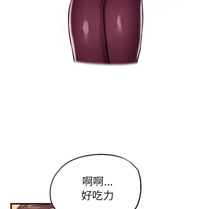 亲家的女人们第12话