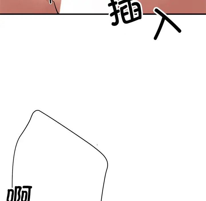 亲家的女人们第12话