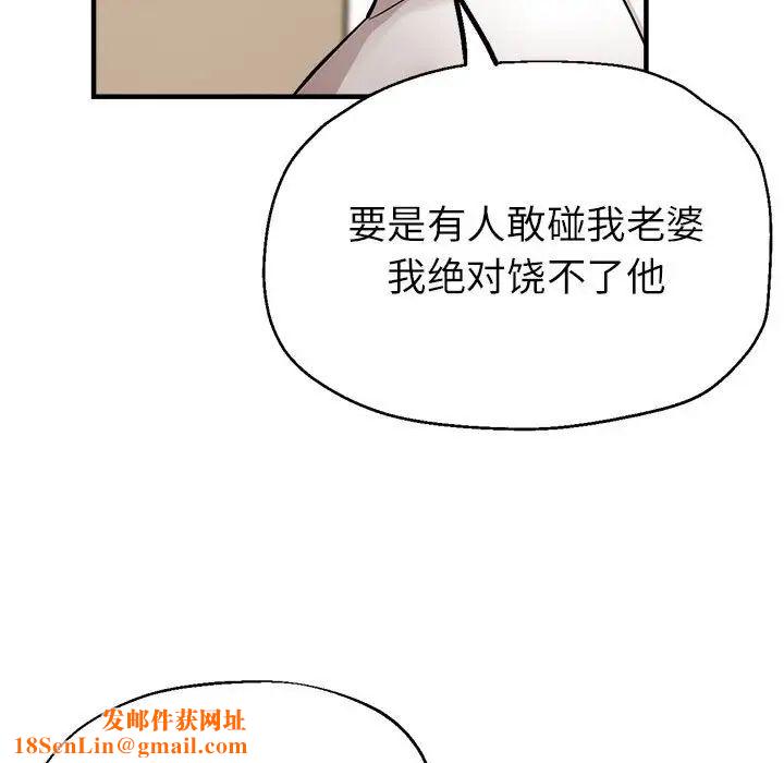 亲家的女人们第12话