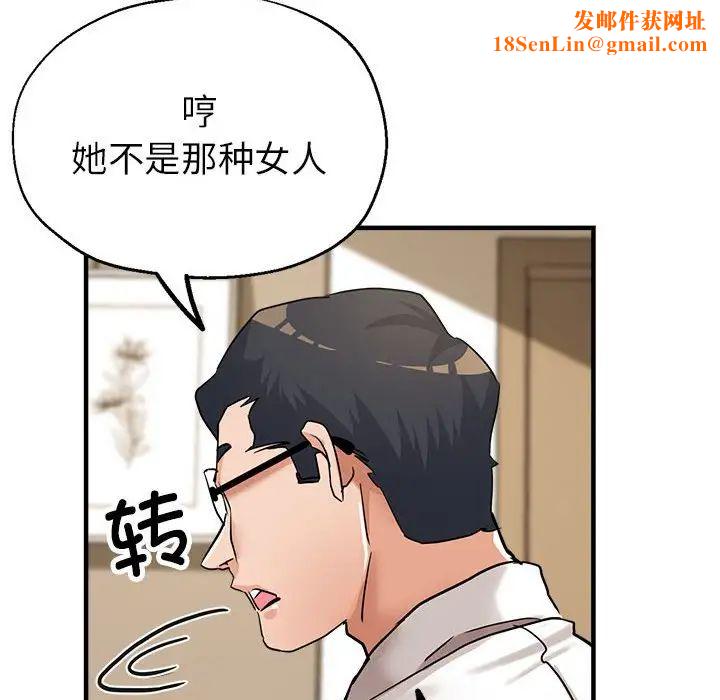 亲家的女人们第12话