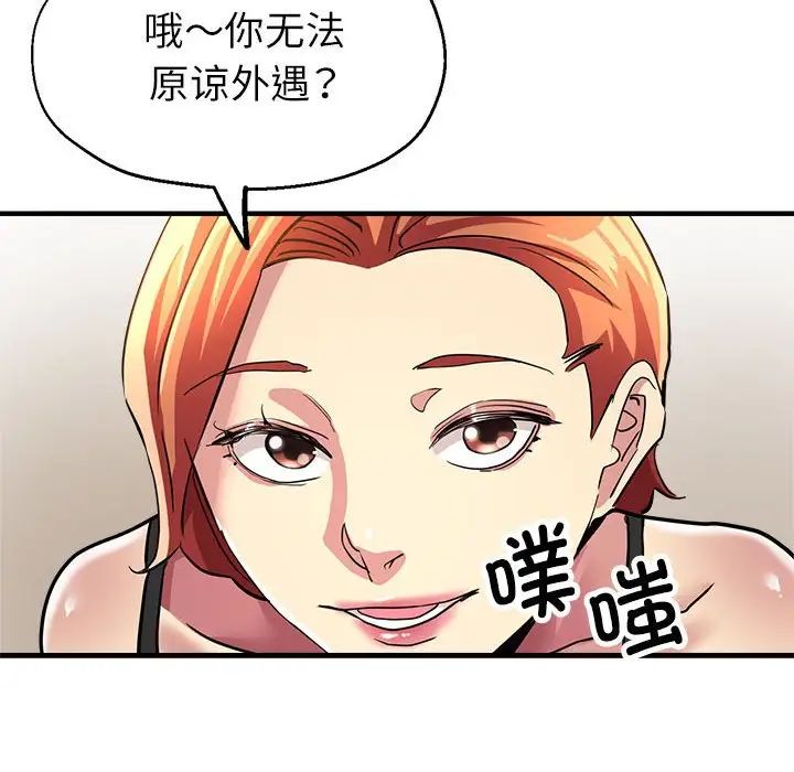 亲家的女人们第12話