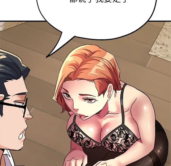 亲家的女人们第12话