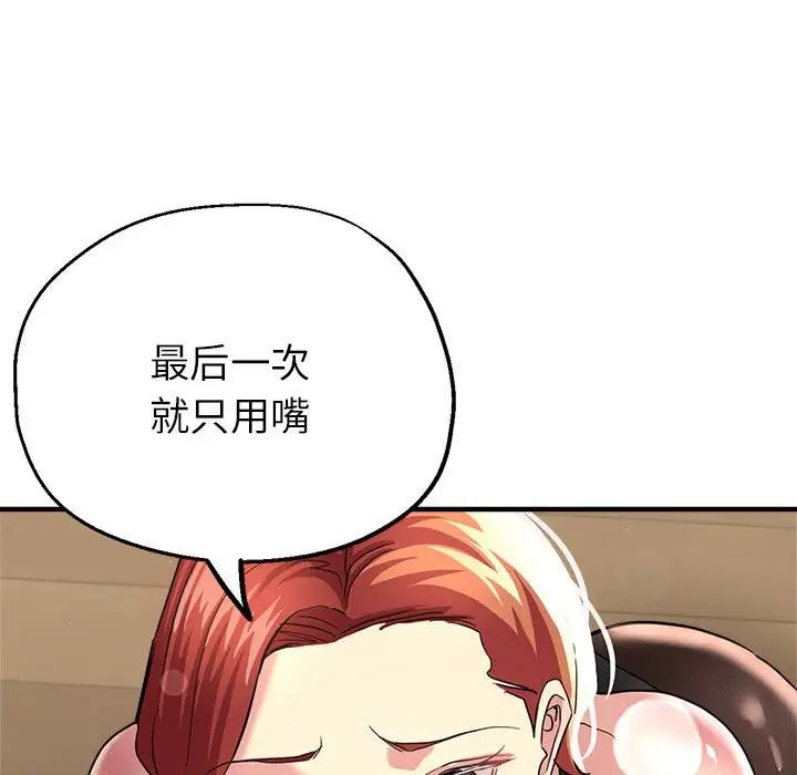 亲家的女人们第12话