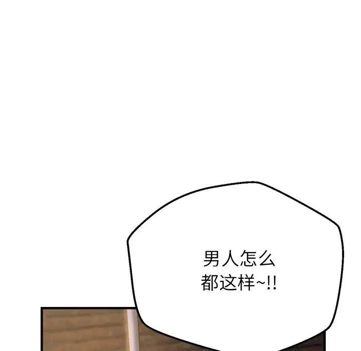 亲家的女人们第12话