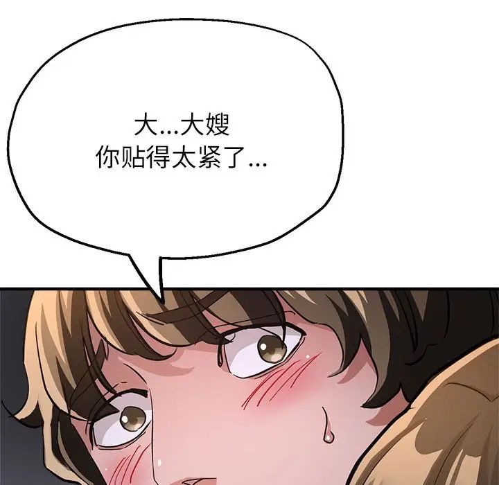 亲家的女人们第12话