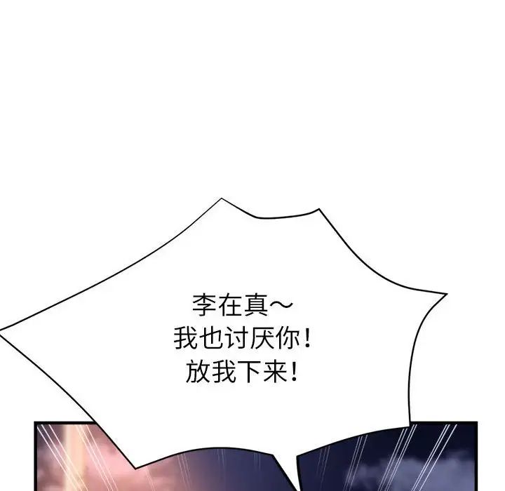 亲家的女人们第12话