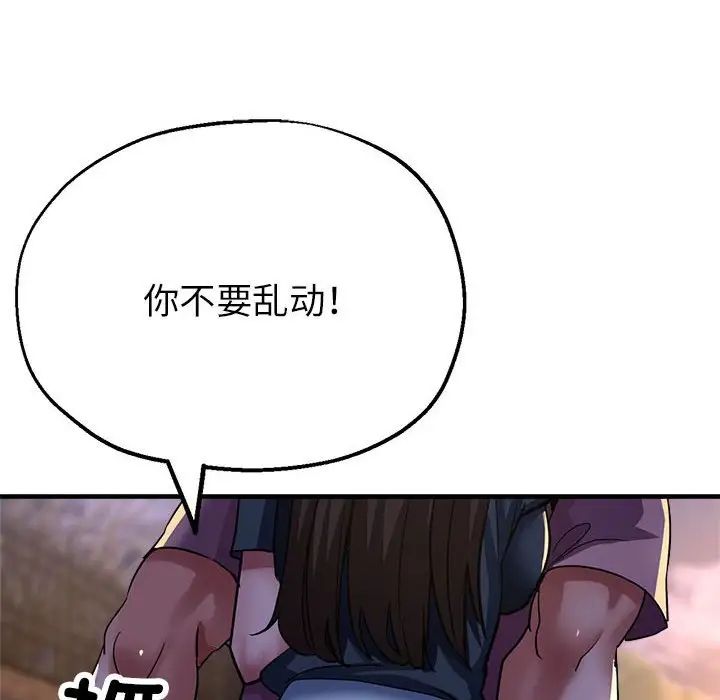 亲家的女人们第12话