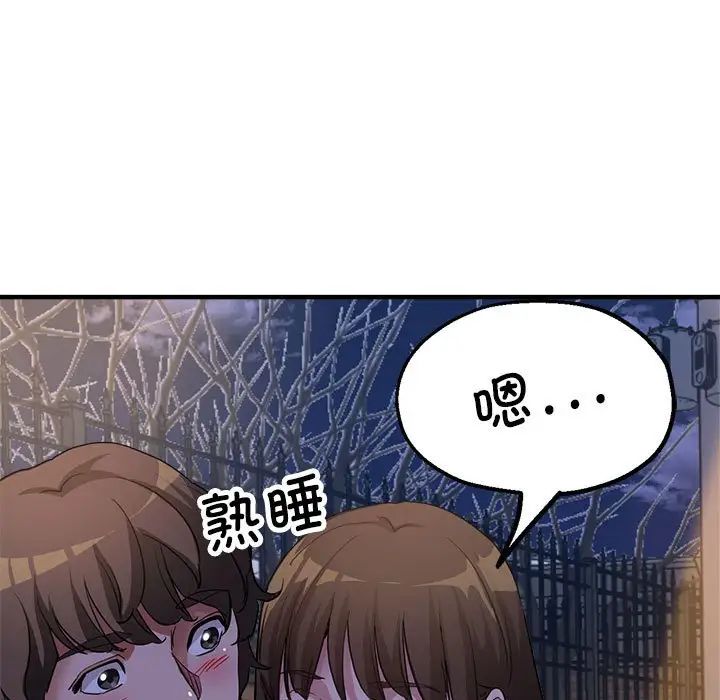 亲家的女人们第12话