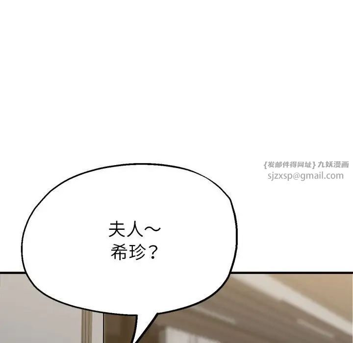 亲家的女人们第12话