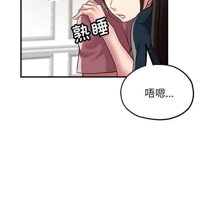 亲家的女人们第12话