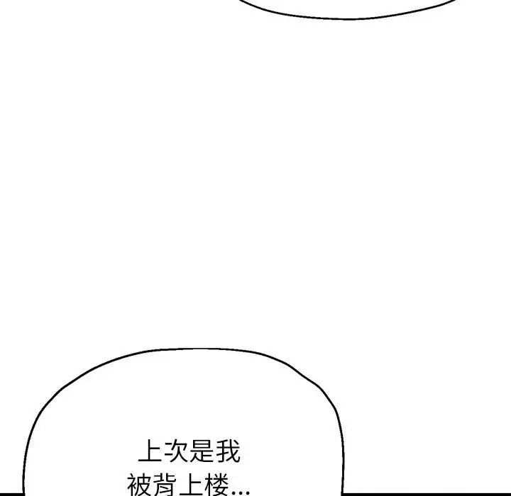 亲家的女人们第12话