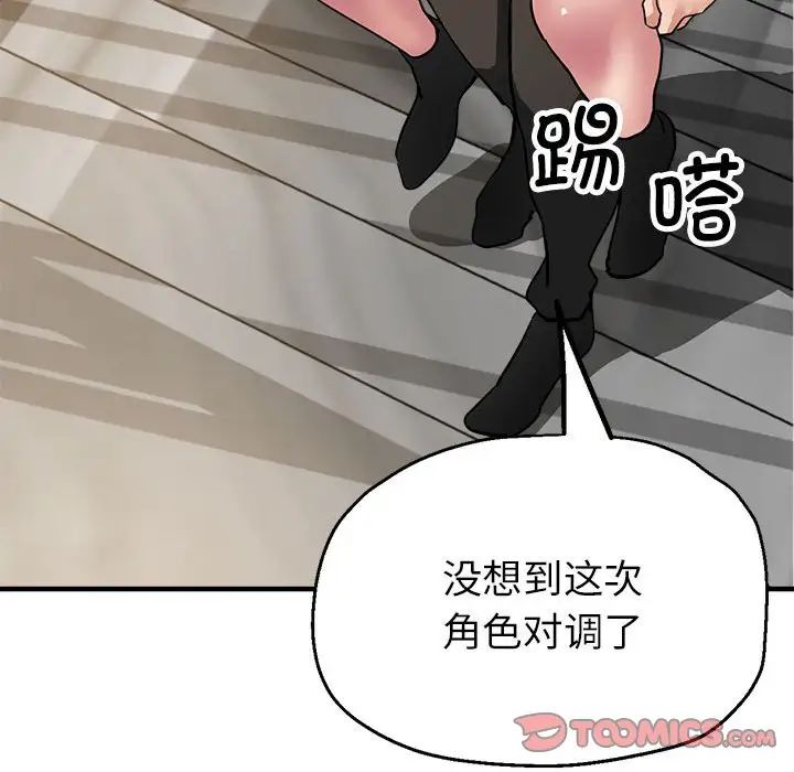 亲家的女人们第12话