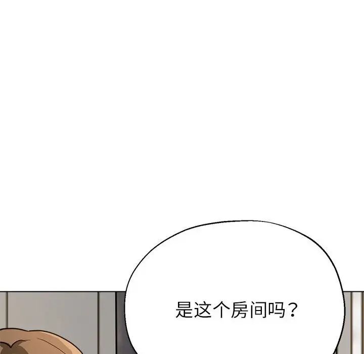 亲家的女人们第12话