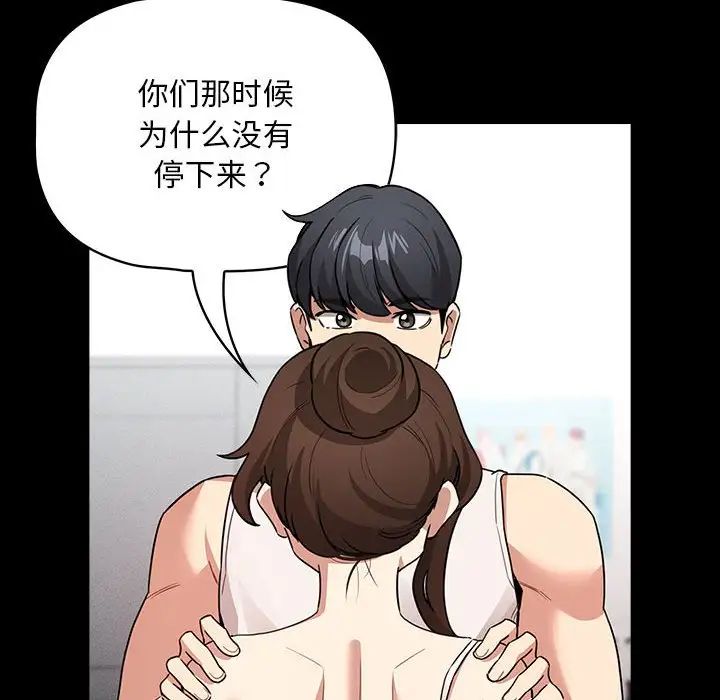 疫情期间的家教生活第124话