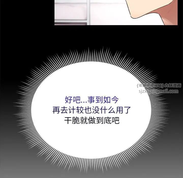 疫情期间的家教生活第124话