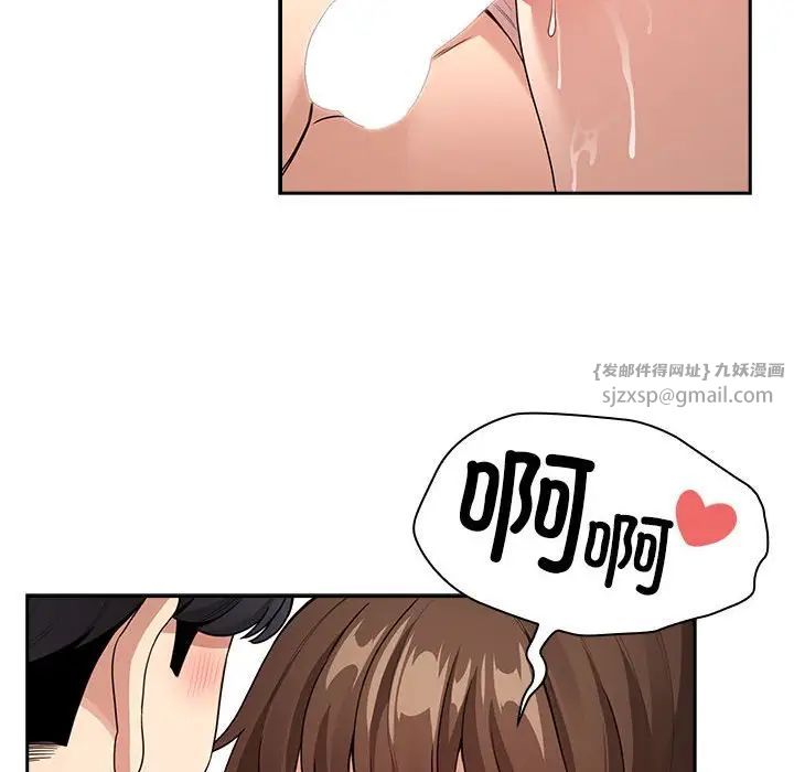 疫情期间的家教生活第124话