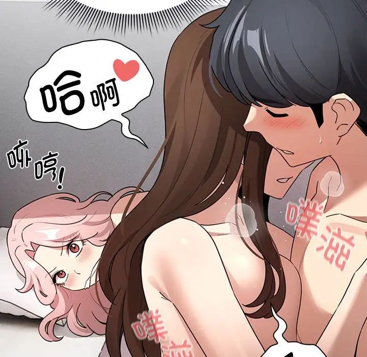 疫情期间的家教生活第124话