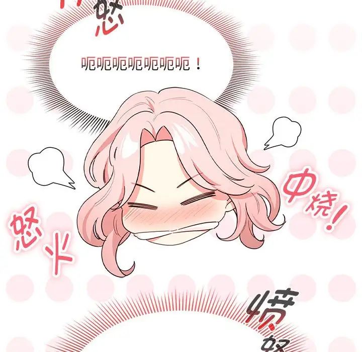 疫情期间的家教生活第124话