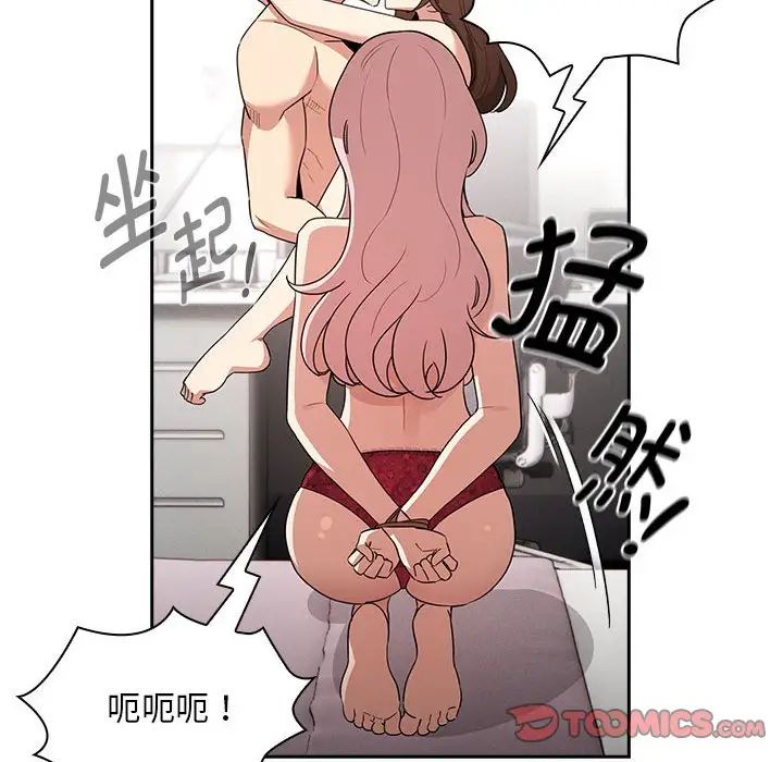 疫情期间的家教生活第124话