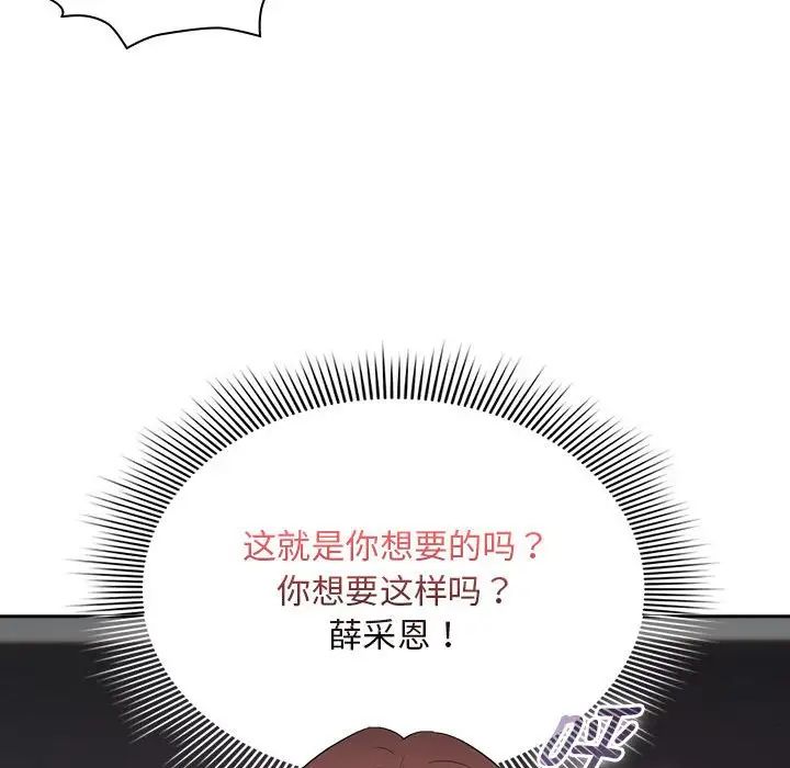 疫情期间的家教生活第124话