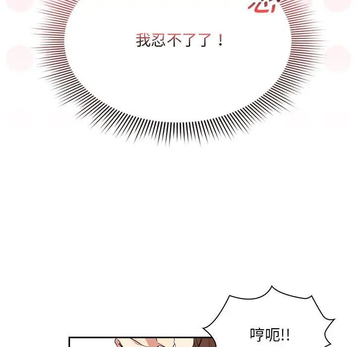 疫情期间的家教生活第124话